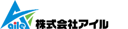 Aile いつの日も出会いを大切に 株式会社アイル