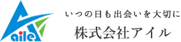 アイル